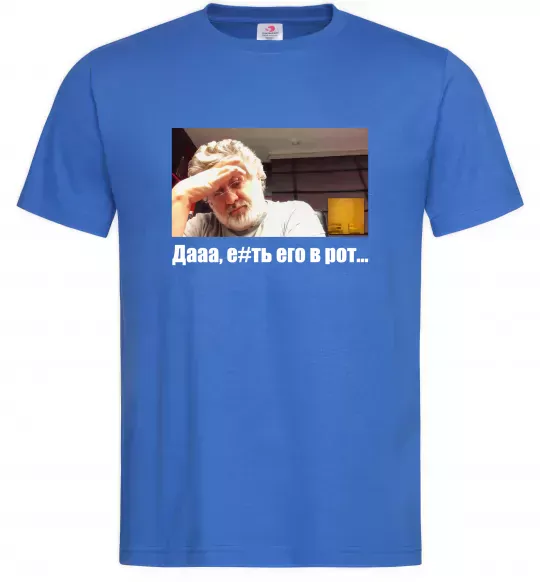 Чоловіча футболка Коломойський Дааа Яскраво-синій фото