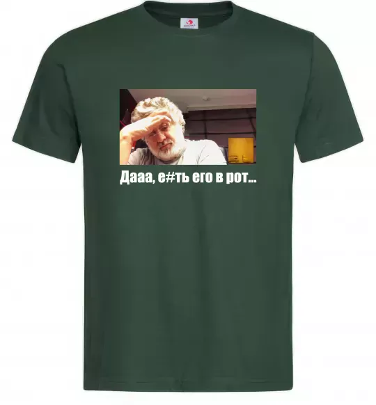 Чоловіча футболка Коломойський Дааа Темно-зелений фото