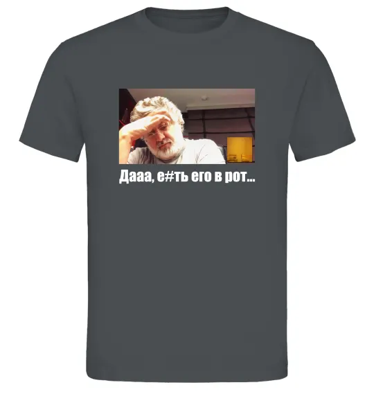 Чоловіча футболка Коломойський Дааа Графіт фото