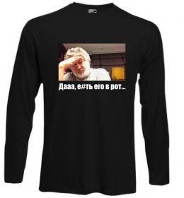 Лонгслив Коломойський Дааа Лонгслив Коломойський Дааа