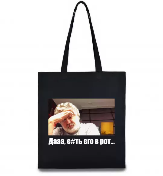 Еко-сумка Коломойський Дааа Чорний фото