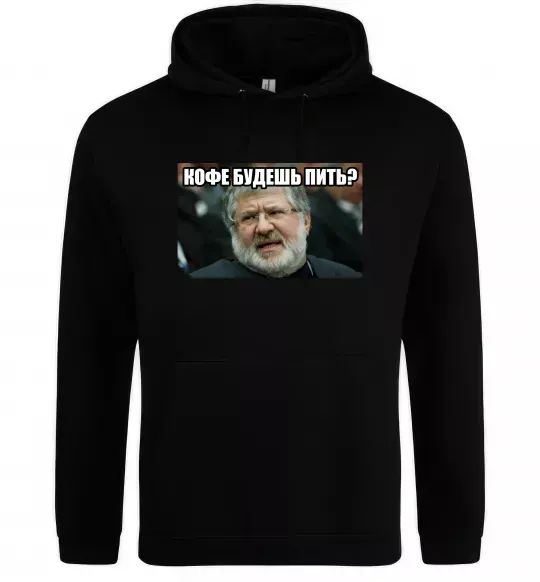 Чоловіча толстовка (худі) Каву будеш пити? Чорний фото