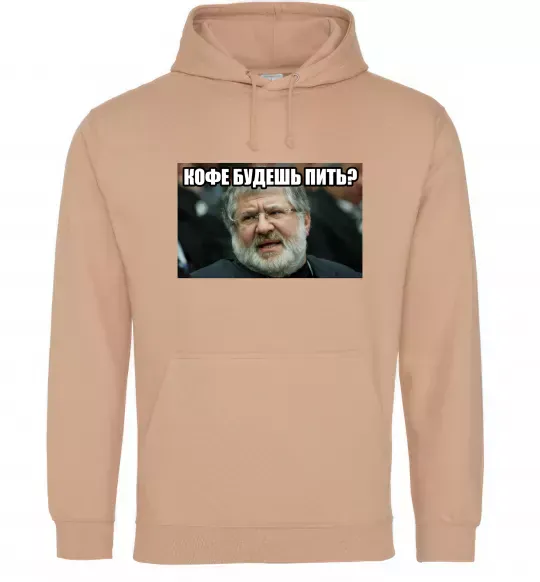 Жіноча толстовка (худі) Каву будеш пити? Пісочний фото