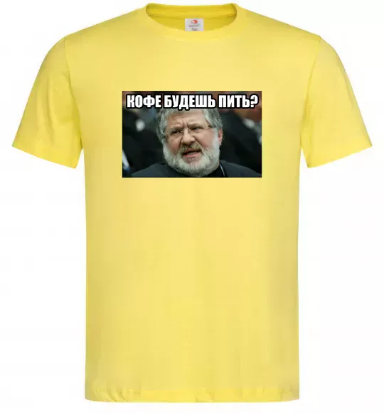 Мужская футболка Каву будеш пити? Лимонный фото