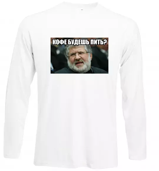 Лонгслив Каву будеш пити? Белый фото