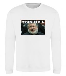 Світшот Каву будеш пити?