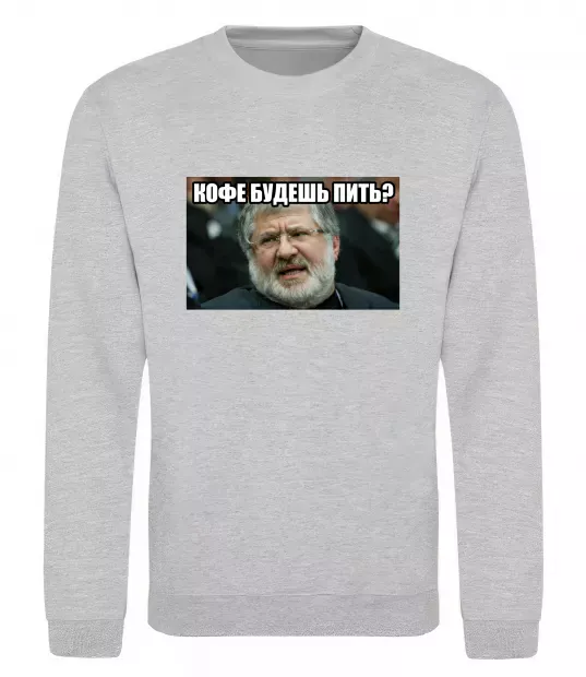 Свитшот Каву будеш пити? Серый меланж фото