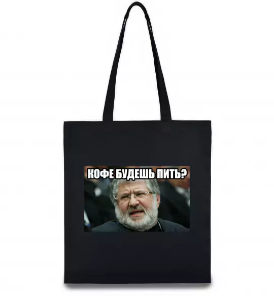 Еко-сумка Каву будеш пити? Чорний фото