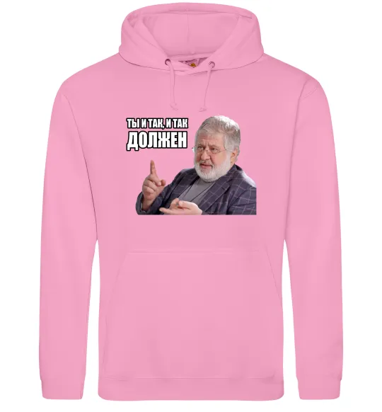 Женская толстовка (худи) І так, і так винен Розовый фото