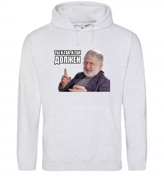 Жіноча толстовка (худі) І так, і так винен Сірий меланж фото