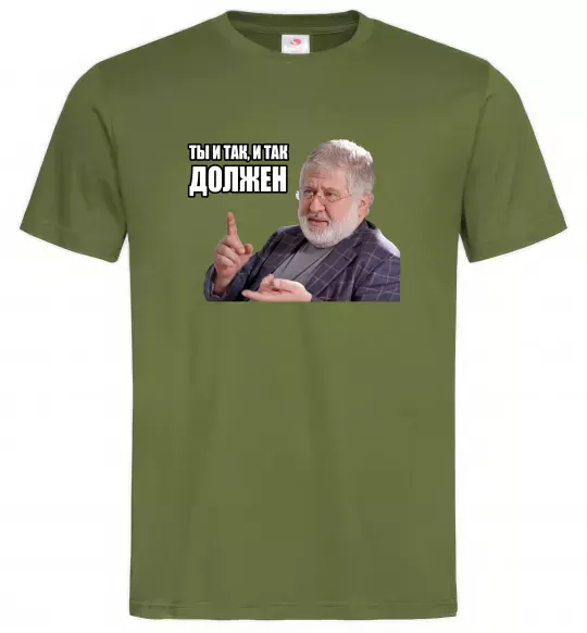 Мужская футболка І так, і так винен Оливковый фото
