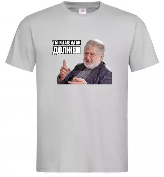 Мужская футболка І так, і так винен Серый фото