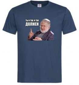 Мужская футболка І так, і так винен