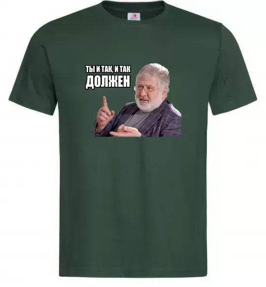 Мужская футболка І так, і так винен Темно-зеленый фото