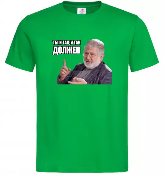 Мужская футболка І так, і так винен Зеленый фото