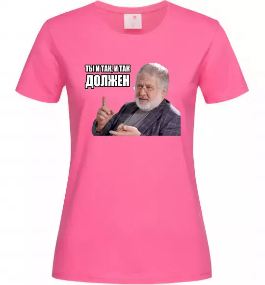 Жіноча футболка І так, і так винен Яскраво-рожевий фото