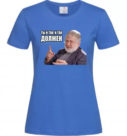 Жіноча футболка І так, і так винен Яскраво-синій фото