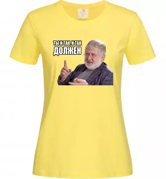 Жіноча футболка І так, і так винен Лимонний фото