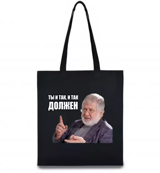 Еко-сумка І так, і так винен Чорний фото