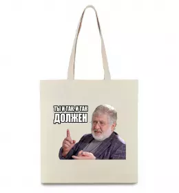 Еко-сумка Ти мені ще винен Чорний фото