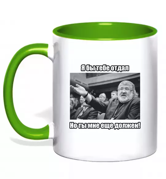 Чашка с цветной ручкой Ти мені ще винен Зеленый фото