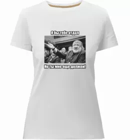 Женская премиум футболка Каву будеш пити? Белый фото