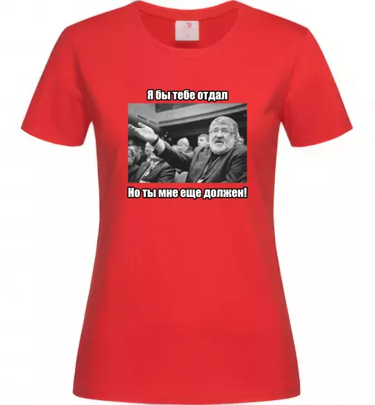 Жіноча футболка Ти мені ще винен Червоний фото