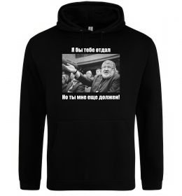 Женская толстовка (худи) Ти мені ще винен