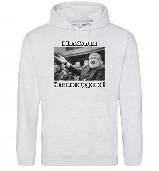 Женская толстовка (худи) Ти мені ще винен Серый меланж фото