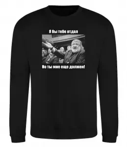 Світшот Коломойський Дааа Чорний фото