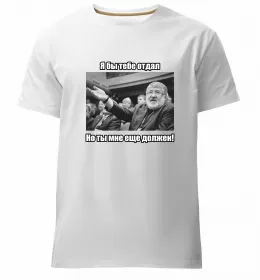 Чоловіча преміум футболка