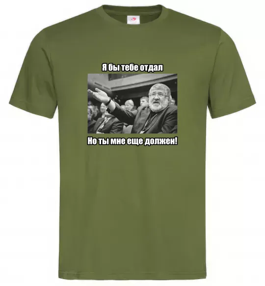 Мужская футболка Ти мені ще винен Оливковый фото