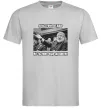 Мужская футболка Ти мені ще винен Серый фото