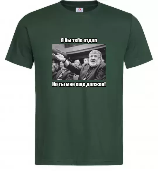 Мужская футболка Ти мені ще винен Темно-зеленый фото