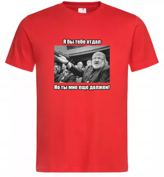 Мужская футболка Ти мені ще винен Красный фото