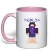 Чашка с цветной ручкой Roblox Evaera Нежно розовый фото