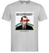 Чоловіча футболка Ви серйозно? Сірий Чоловіча футболка Ви серйозно? Сірий фото