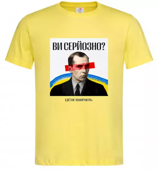 Чоловіча футболка Ви серйозно? Лимонний фото