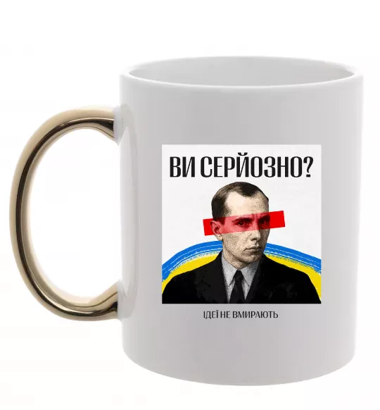 Чашка з кольоровою ручкою Ви серйозно? Золото фото
