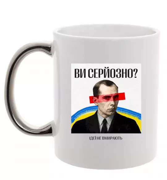 Чашка з кольоровою ручкою Ви серйозно? Срібло фото