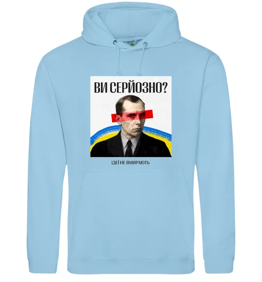 Чоловіча толстовка (худі) Ви серйозно? Блакитний фото