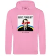 Женская толстовка (худи) Ви серйозно? Розовый фото