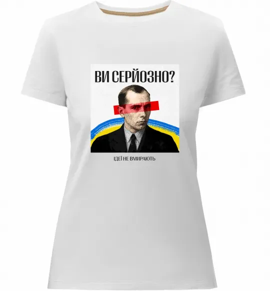 Женская премиум футболка Ви серйозно? Белый фото