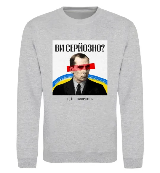 Світшот Ви серйозно? Сірий меланж фото