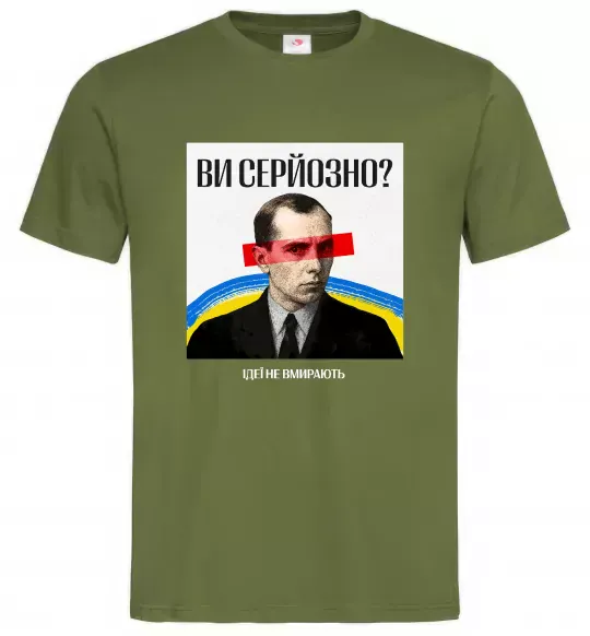 Чоловіча футболка Ви серйозно? Оливковий фото