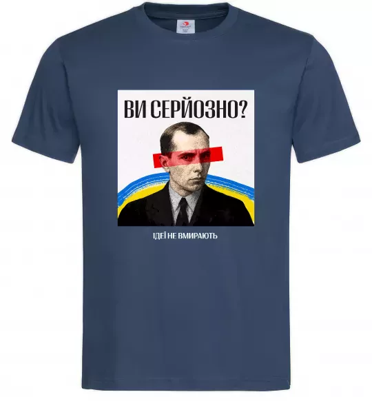 Чоловіча футболка Ви серйозно? Темно-синій фото