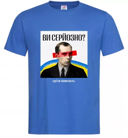 Чоловіча футболка Ви серйозно? Яскраво-синій фото