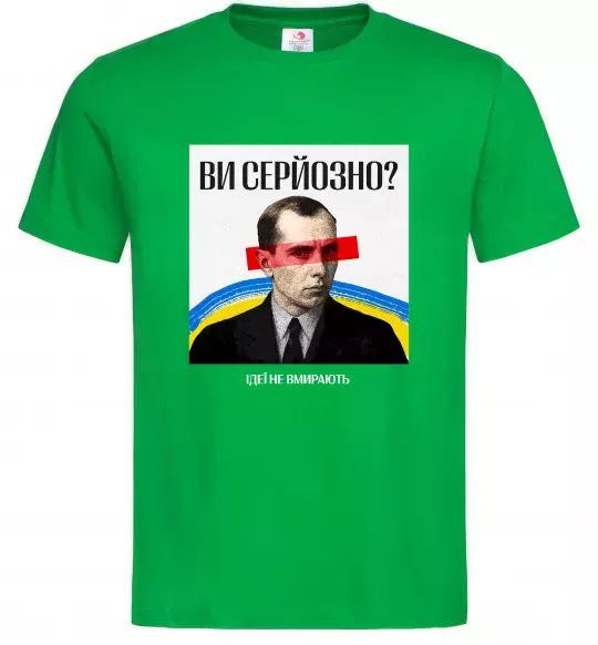 Чоловіча футболка Ви серйозно? Зелений фото