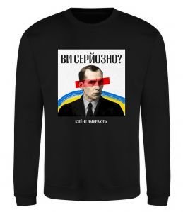 Світшот Ви серйозно?