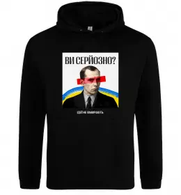 Чоловіча толстовка (худі) Ви серйозно? Чорний фото